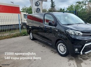 Toyota Proace '25 ετοιμοπαράδοτο 9θεσιο