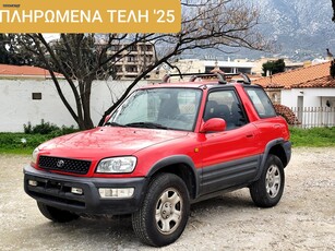 Toyota RAV 4 '98 4X4 - ΛΙΓΑ ΧΙΛΙΟΜΕΤΡΑ - ΕΛΛΗΝΙΚΟ