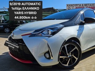 Toyota Yaris '19 HYBRID 1οΧέρι 44km