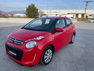 Citroen C1 '16 ΜΕ CLIMA - AUTO ΚΟΣΚΕΡΙΔΗΣ