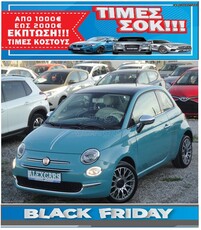 Fiat 500 '18 ANIVERSARIO ΠΑΝΟΡΑΜΑ 1.200cc 70Ps. EURO6 FULL EXTRA ΠΡΟΣΦΟΡΑ ΑΠΟ €13.500 ΤΩΡΑ €11.500 ΕΓΓΥΗΣΗ ΧΙΛΙΟΜΕΤΡΩΝ