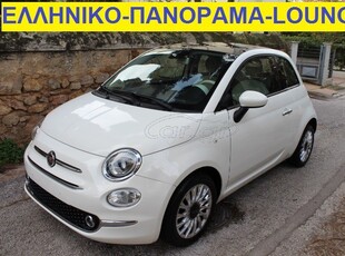 Fiat 500 '19 LOUNGE-PANORAMA-ΕΛΛΗΝΙΚΟ