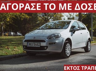 Fiat Punto '14 ΑΠΟ 368€ ΤΟ ΜΗΝΑ!