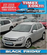 Opel Astra '06 ΠΡΟΣΦΟΡΑ ΑΠΟ €5.500 ΤΩΡΑ €3.500