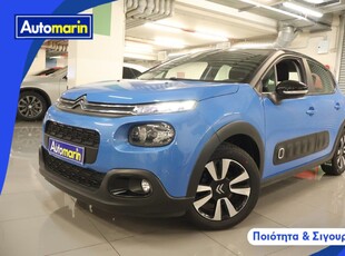 Citroen C3 '19 Shine Bi-Tone Navi /6 Χρόνια Δωρεάν Service