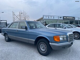 Mercedes-Benz S 400 '81 380 SEL, LONG, ΑΡΙΣΤΗ ΚΑΤΑΣΤΑΣΗ.