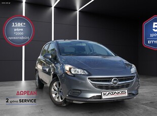 Opel Corsa '19 1.4 90HP - 5 ΕΤΗ ΕΓΓΥΗΣΗ* & 2 ΧΡΟΝΙΑ ΔΩΡΕΑΝ SERVICE