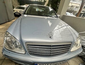 Mercedes-Benz S 350 '03 ΑΒΑΦΟ ΑΤΡΑΚΑΡΙΣΤΟ ΓΝΗΣΙΑ ΧΛΜ. 4ΜΑΤΙΚ