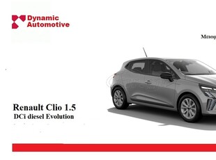 Renault Clio '25 DCI 1,5 DIESEL EVOLUTION ΓΙΑ LEASING